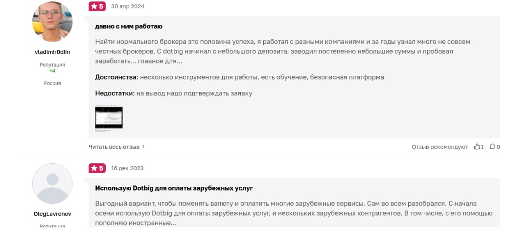 DotBig против конкурентов: что делает этого брокера особенным?